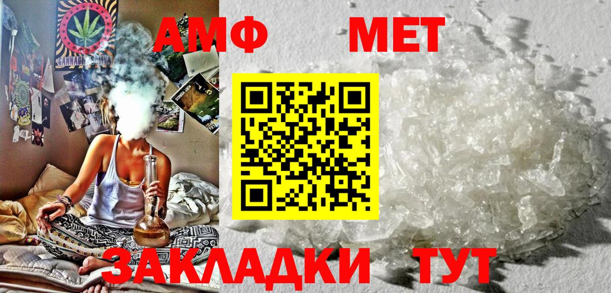 АМФЕТАМИН Premium Будённовск