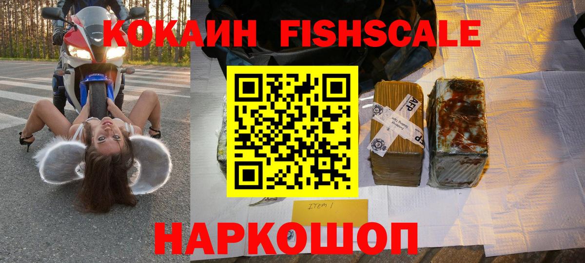 COCAIN Перу  Cocaine Колумбийский  Будённовск  Вход с VPN 
