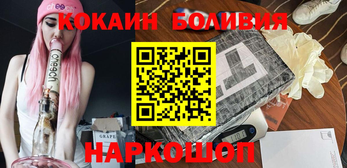 Кокаин Перу Будённовск