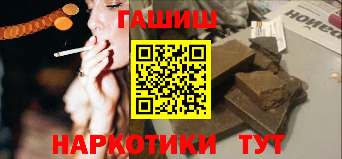 ГАШ гашик Будённовск