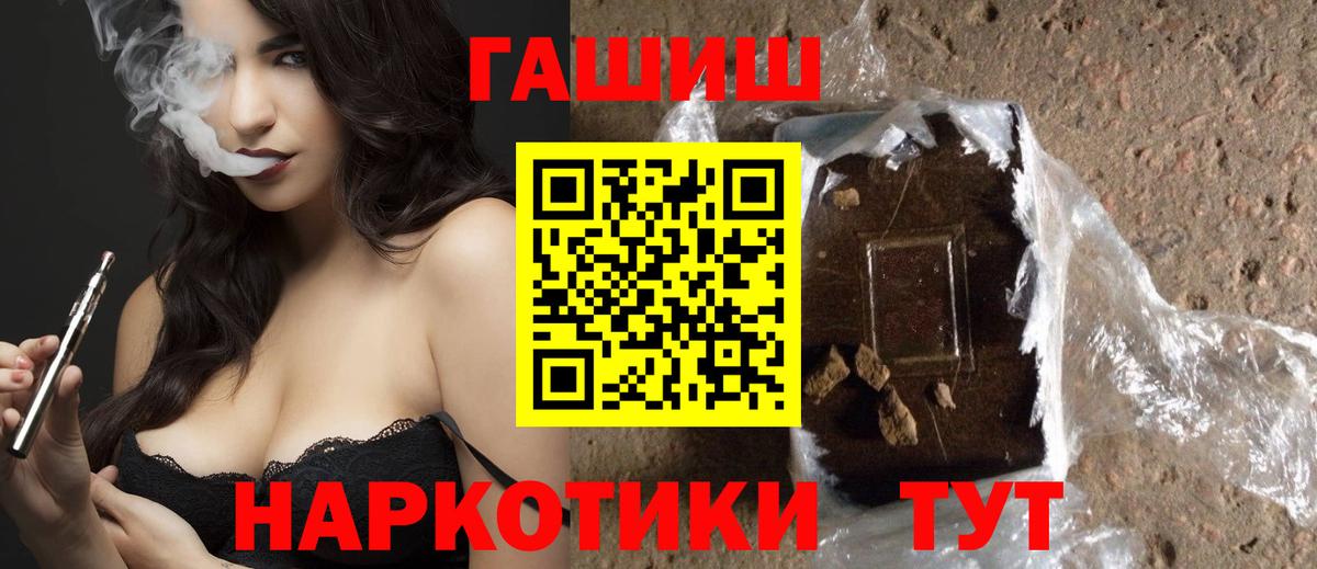 Будённовск  цена   Вход с VPN  ГАШ гашик  Гашиш индика сатива 