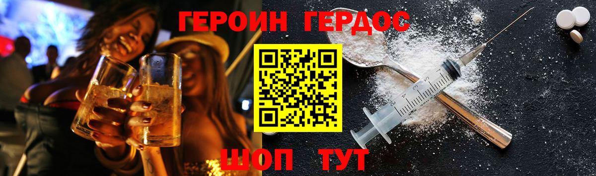 ГЕРОИН гречка Будённовск