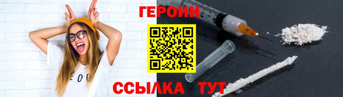 ГЕРОИН белый  ГЕРОИН  Будённовск  Вход с VPN 