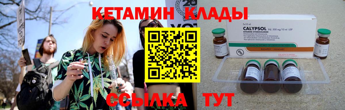 Кетамин VHQ  Вход с VPN  Будённовск 