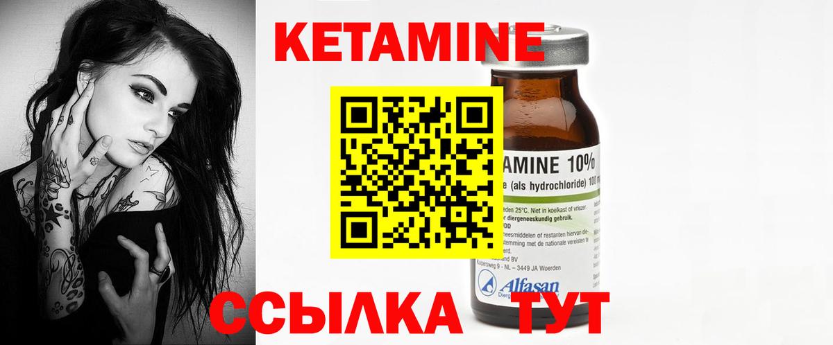 Кетамин ketamine Будённовск