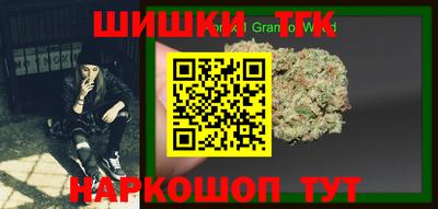 шишки Аргун