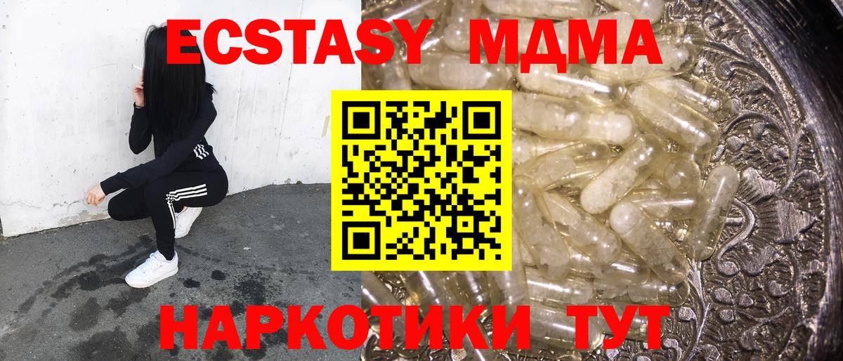Будённовск  MDMA кристаллы  МДМА crystal  Вход с VPN 
