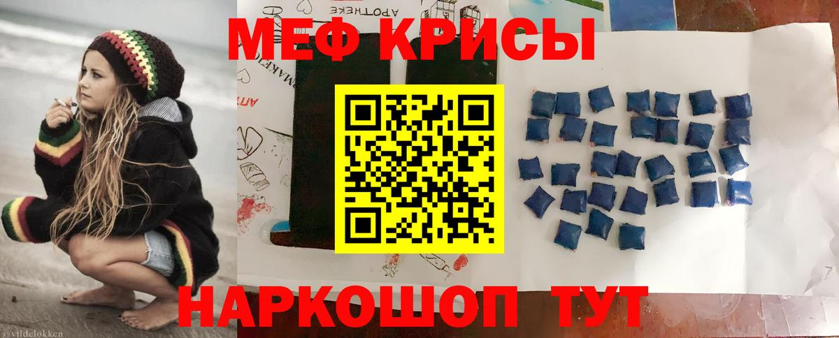 Будённовск  МЕФ кристаллы  МЯУ-МЯУ  МЯУ-МЯУ VHQ  Вход с VPN 