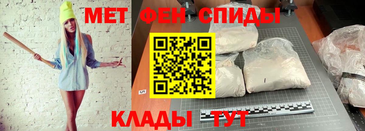 МЕТАМФЕТАМИН винт Будённовск