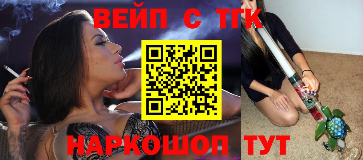 Дистиллят ТГК вейп  купить   Будённовск  Вход с VPN  Дистиллят ТГК THC oil 